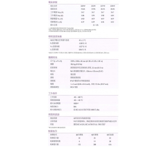 單晶背接觸式模組 產品說明